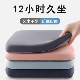 屁股痛办公室久坐凳子餐椅记忆学生棉垫垫防坐垫透气教室椅子座垫