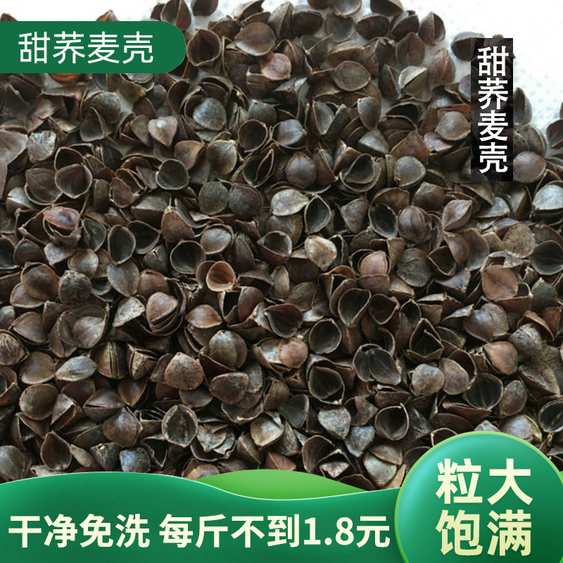 荞麦壳散装熟免洗荞麦皮助眠枕头成人颈椎枕芯儿童凉枕家用填充物