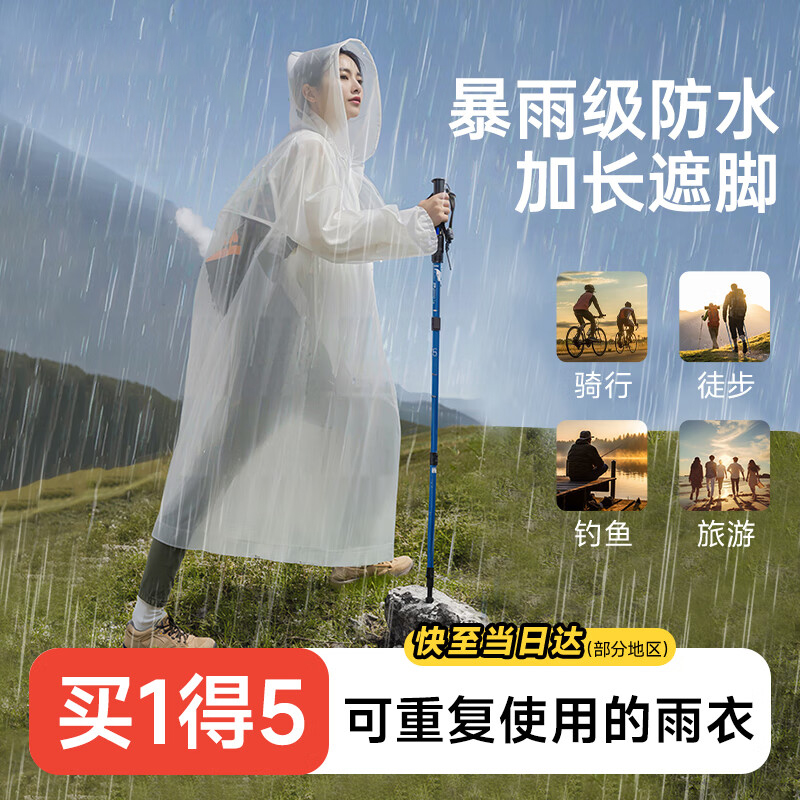 非一次性雨衣成人加厚全身透明防暴雨便携户外登山徒步自行车骑行