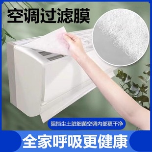 净化罩过滤网防棉空调防尘罩油烟空气除尘 厨房进风口通用挂机新款