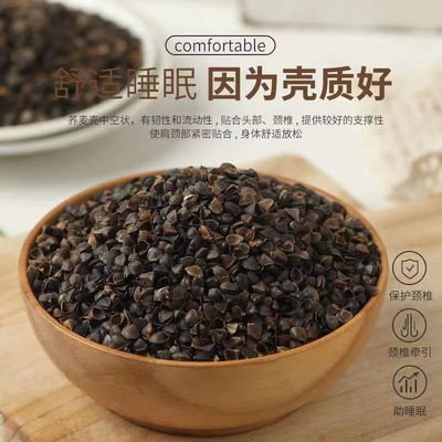 儿童免洗荞麦皮散装透气枕