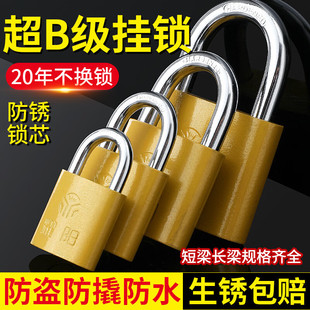 挂锁防盗锁防水防锈锁芯家用房间门锁柜子抽屉锁仓库锁头长梁锁头