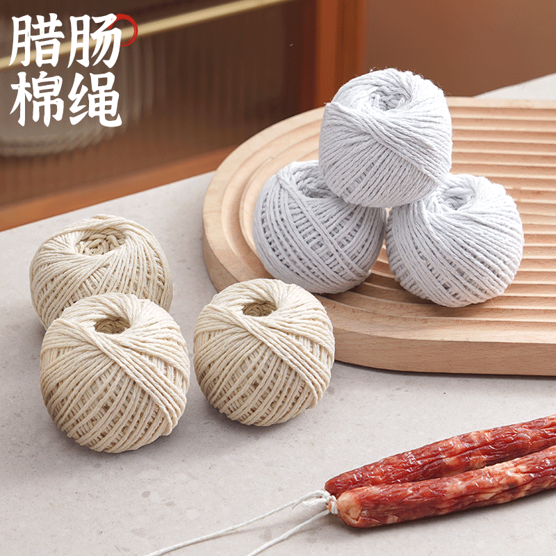 腊肉绳包粽子绳捆绑棉线绳端午扎粽子棉线捆绑腊肠腊肉涤棉绳粽线