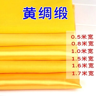 黄布佛布黄色香案金黄色装饰布黄布料金丝绒绸缎布帘国风绸布