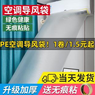 神器分流器空调风管管道出风口风导流分风传送导引风袋转移接吹送