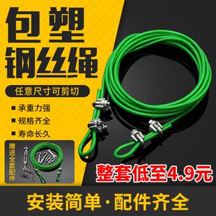 晾衣绳衣服晒楼顶钢丝绳室内被绳线包塑户外晒被子神器挂晾衣架绳