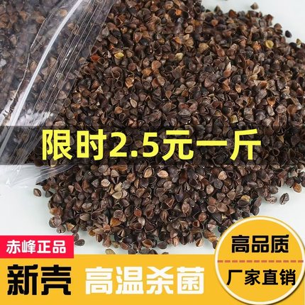 荞麦壳荞麦皮枕头枕芯儿童免洗颈椎枕凉助眠填充物散装夏季决明子