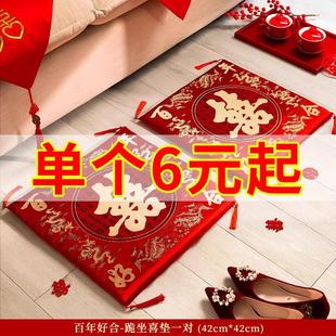 结婚套装 改口敬茶婚庆红色一对婚礼新娘跪垫跪拜福垫坐垫喜字仪式