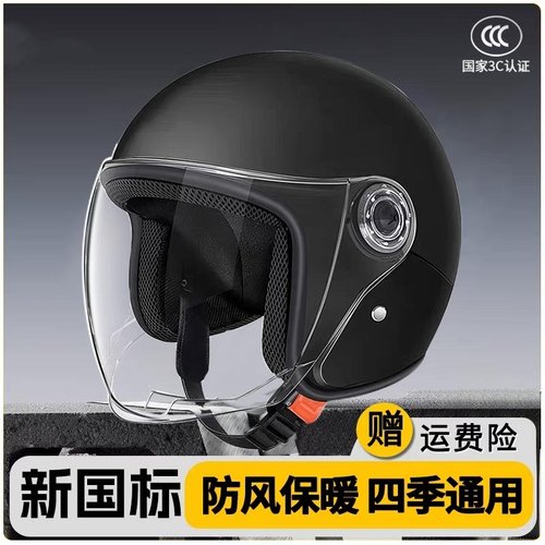 新国标3C认证电动摩托车头盔男士冬季保暖电瓶车女四季通用安全帽