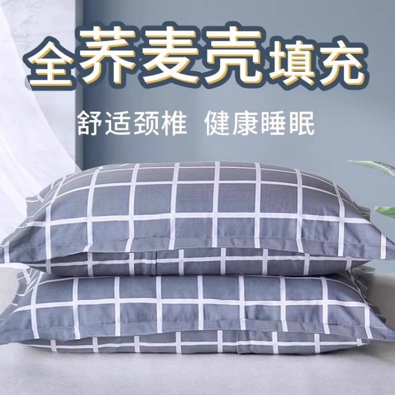 全荞麦皮枕头成人家用学生宿舍颈椎专用纯荞麦壳高枕芯带枕头套男