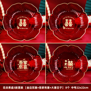 结婚喜字红果盘水果干果盘新款喜糖盘子家用客厅婚庆摆件喜事专用