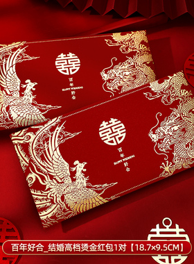 结婚红包改口费万元红包新款高档加厚敬茶红包利是包红色喜庆加大