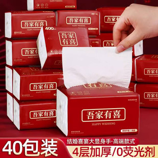 一次性纸巾结婚专用加厚订婚喜宴抽纸酒席餐巾纸红色喜庆婚宴纸巾