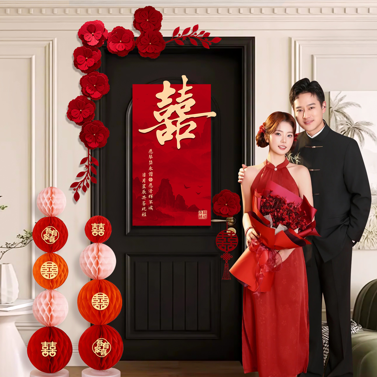 结婚婚房喜字客厅卧室房门拉花