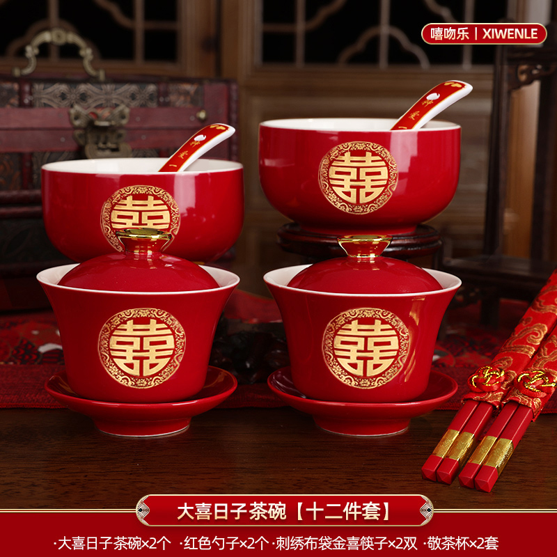 结婚敬茶杯套装红色喜庆改口茶杯