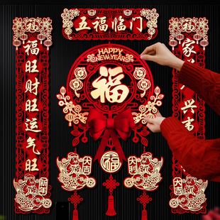 2026新年磁吸对联马年春联福字门贴春节房门装饰套装门贴过年门联