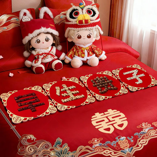结婚早生贵子床上摆件干果组合