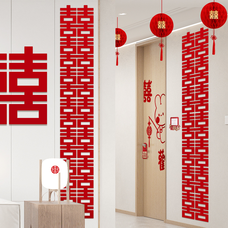 婚房长喜字别墅单元门喜字装饰