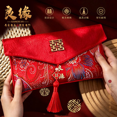 结婚红包订婚专用2026新款利是封