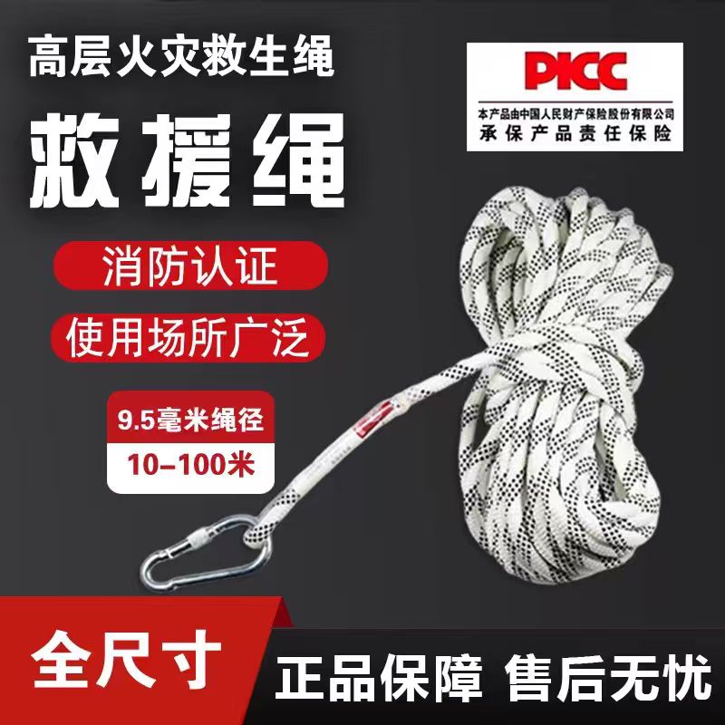 消防救援绳轻型安全绳