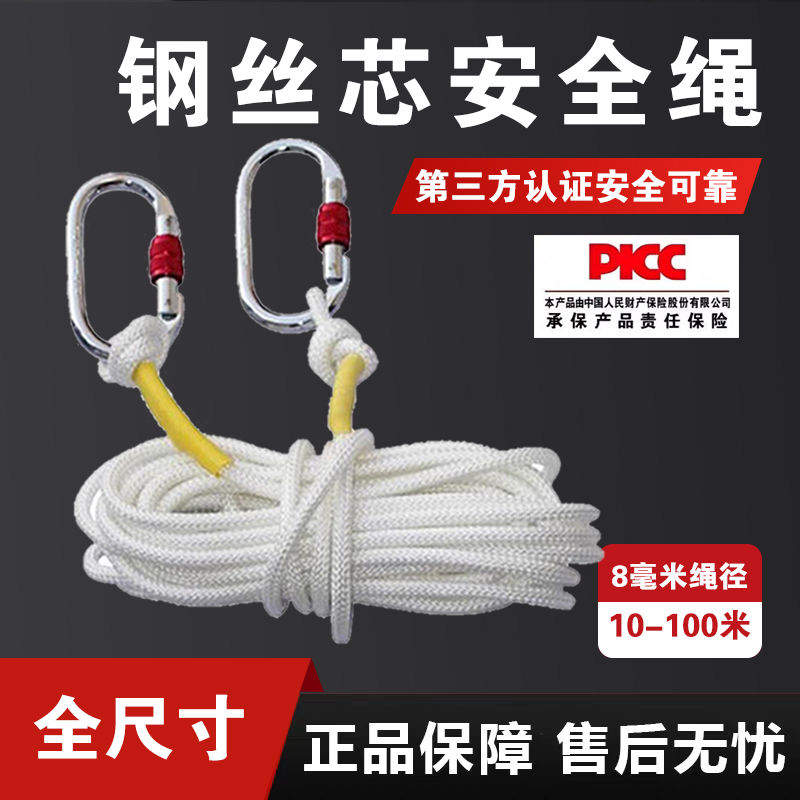 钢丝芯消防安全绳高层逃跑缓降器家用绳子应急高楼火灾防火救生绳