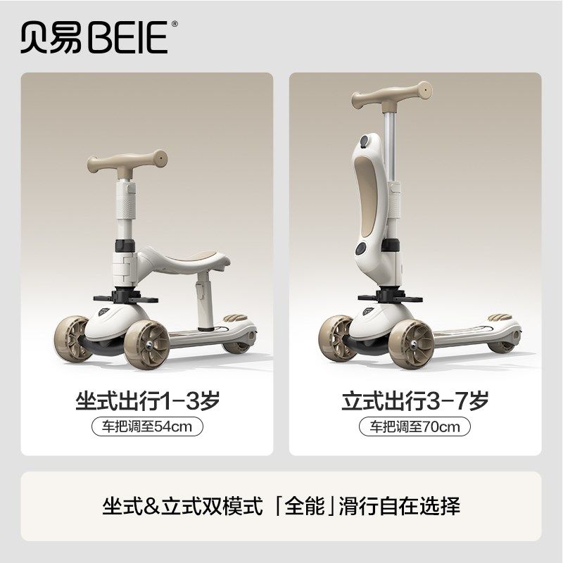 贝易未来家三合一儿童无级滑板车1到3岁宝宝车滑行学步车溜娃神器