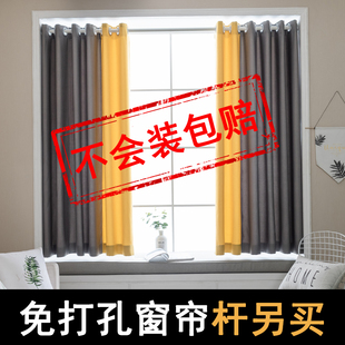 加厚遮光窗帘成品布现代简约定制隔热防晒窗帘北欧卧室 免打孔安装