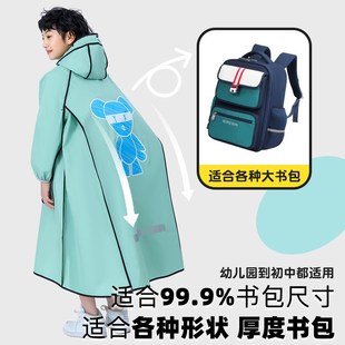 牧萌儿童雨衣男童女孩全身防暴雨小学生带书包位上学宝宝雨披