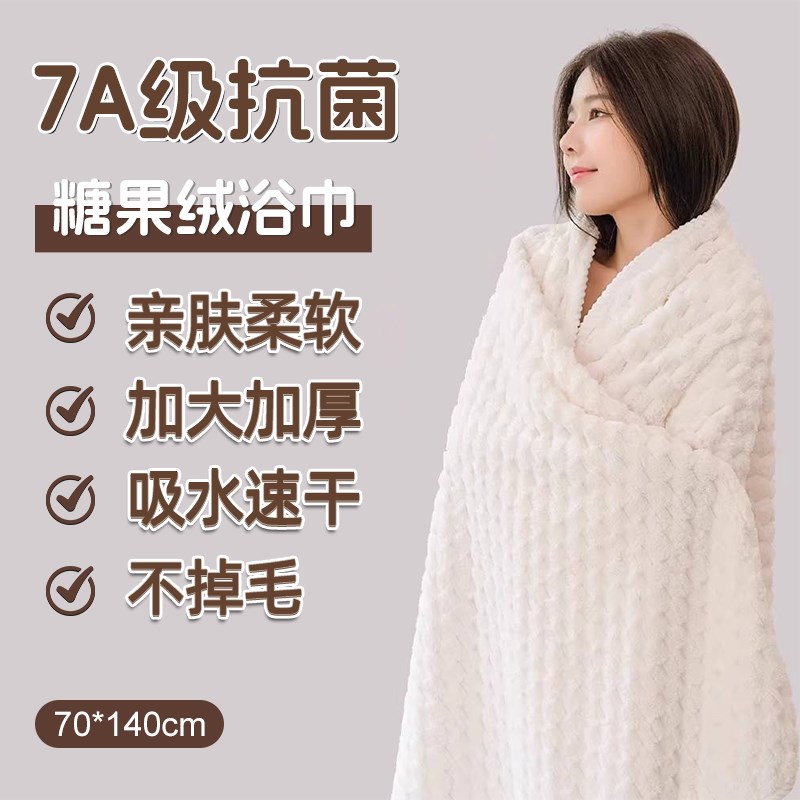 糖果绒浴巾女洗澡用加厚擦头发吸水不掉毛家用珊瑚绒