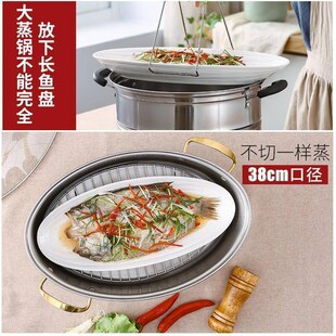 椭圆形大号家用蒸锅38cm蒸鱼神器蒸鱼专用锅万能锅不挑炉灶清蒸鱼