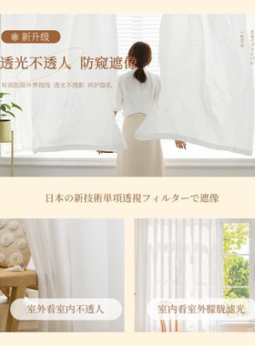 幻影纱纱帘飘窗窗帘免打孔伸缩杆透光不透人白色窗纱阳台遮阳防晒