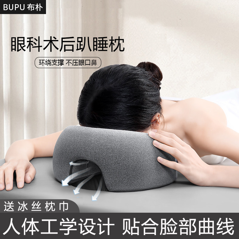 视网膜脱落术后趴枕眼科手术后床上趴枕按摩枕头有洞俯卧位趴睡枕