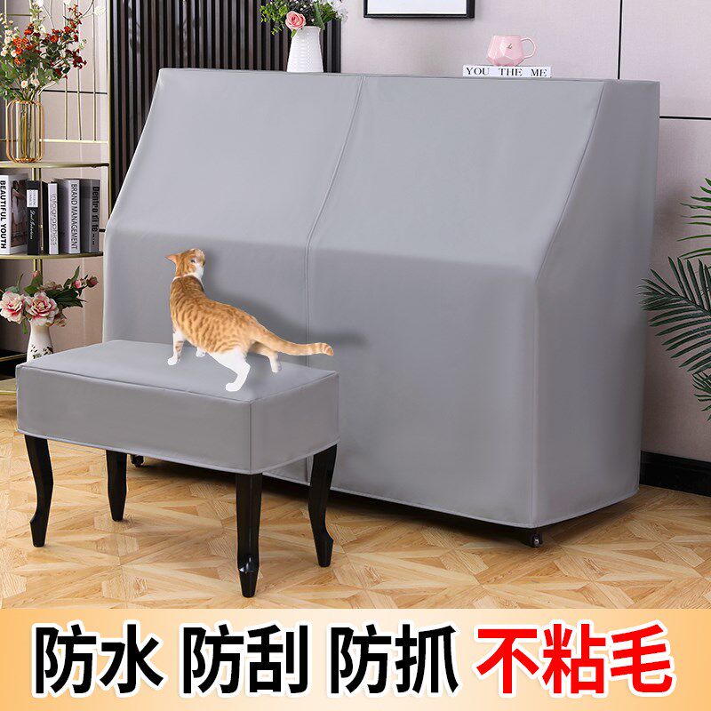 防晒防潮钢琴防尘罩全罩防猫抓高档简约钢琴套全包盖布防水不粘毛