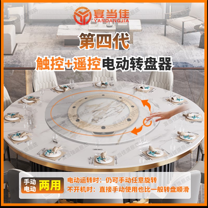 宴当佳电动转盘底座大圆餐桌自动转盘器家用智能桌子旋转桌面转芯