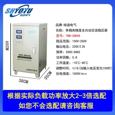 单相全自动交流稳压器220v家用工业大功率高精度升压器发电机电源