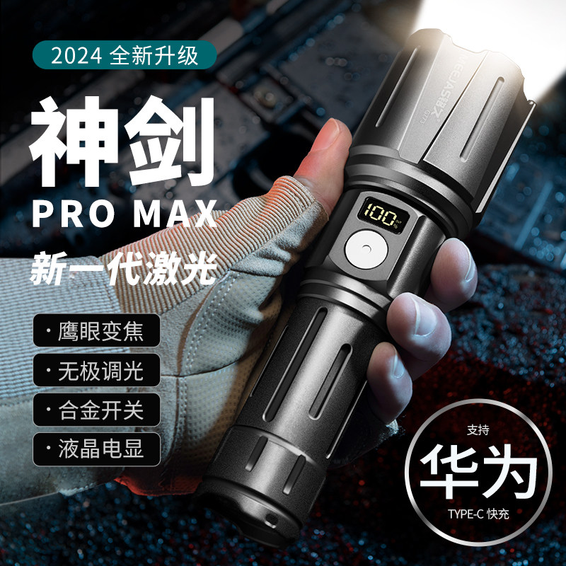 铭久神剑强光手电筒充电家用户外聚光远射超亮激光多功能超长续航