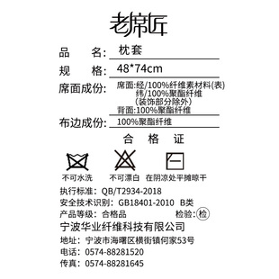学生凉席枕芯套子 老席匠枕头套 单人枕用枕套 一对装 夏季
