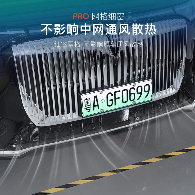 25款岚图梦想家防虫网新车改装件前脸格栅中网外观装饰条配件