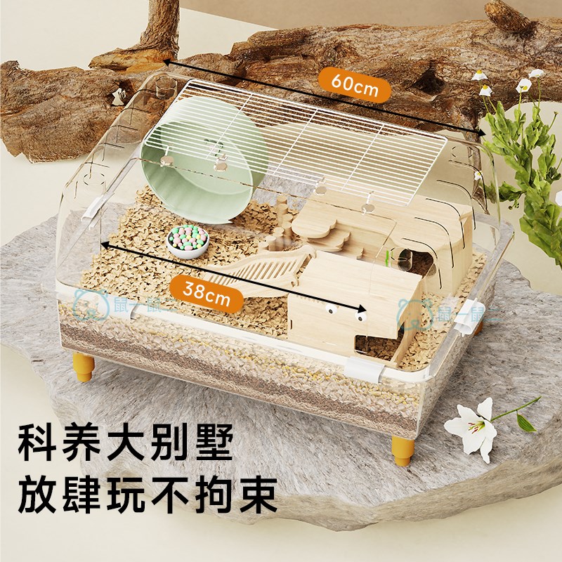 仓鼠笼子金丝熊超大豪华别墅亚克力透明星空笼防啃咬基础用品
