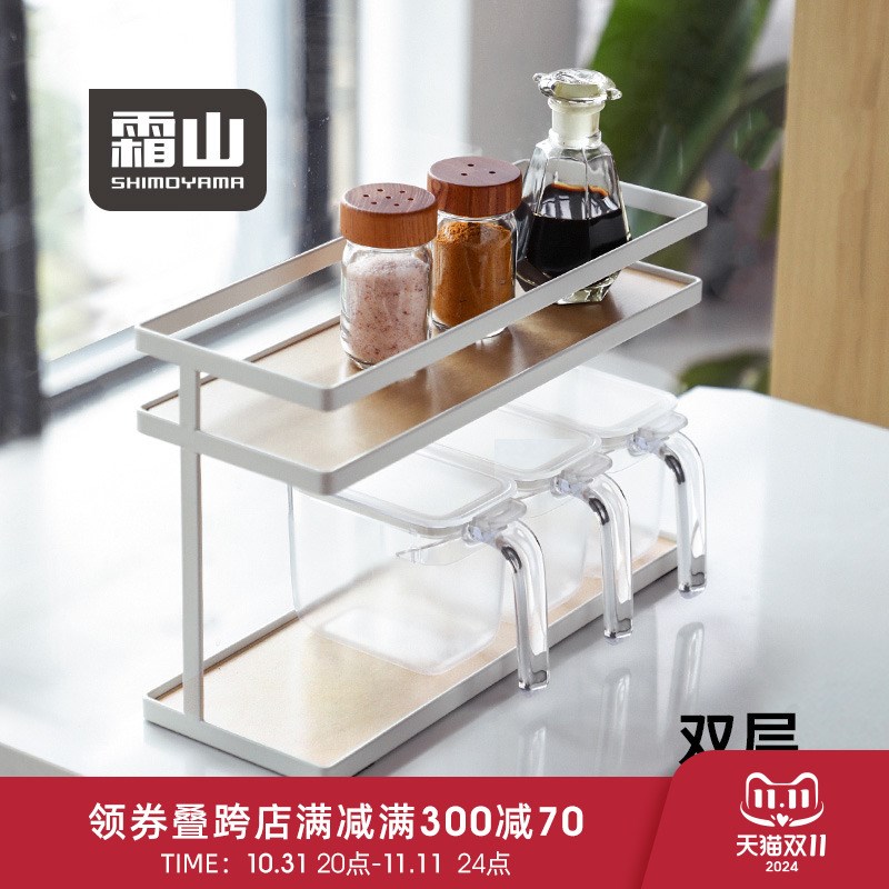 霜山厨房调料置物架台面窄款油盐酱醋调味料品收纳架子双层调料架