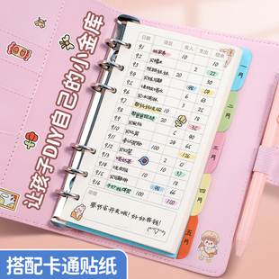 儿童记账本活页小学生存钱本可放钱零花钱收纳钱包记账本子多功能