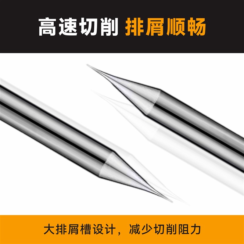 70铜铝专用微小径小数点钨钢铣刀0.2mm~0.95mm(间隔0.01mm)