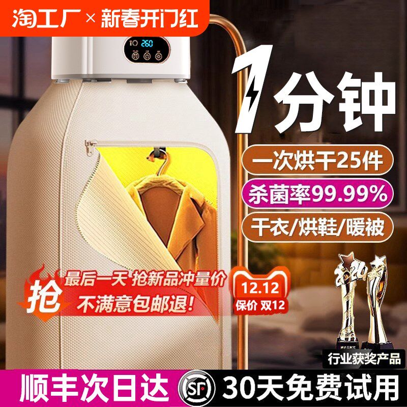 烘干机家用烘衣服可折叠宿舍小型干衣机便携式旅行婴儿衣物神器82