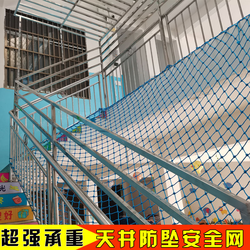 楼梯防护网安儿童天井防坠网尼龙网幼儿园护栏杆网防摔网围网