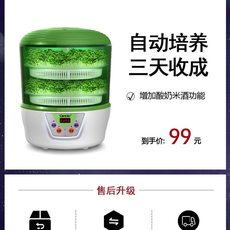 康丽豆芽机家用全自动大容量泡发豆牙菜盆小型生豆芽罐芽菜种植桶