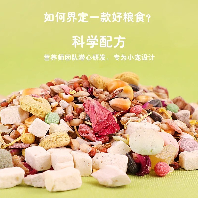 仓鼠粮食营养主粮冻干混合金丝熊小零食饲料用品花枝鼠杂粮面包虫