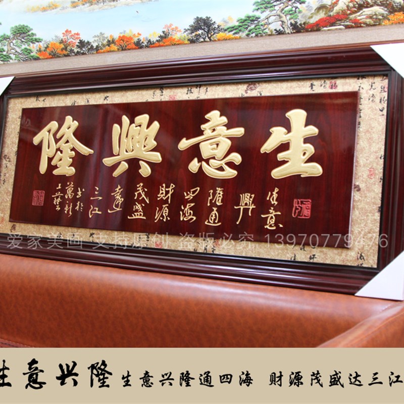 开业牌匾财源广进生意兴隆饭店开张挂匾公司乔迁贺匾礼品实木雕刻