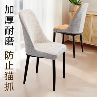 通用布料家用猫抓3D树叶椅子套罩升级防止弧形餐椅防尘保护套 四季
