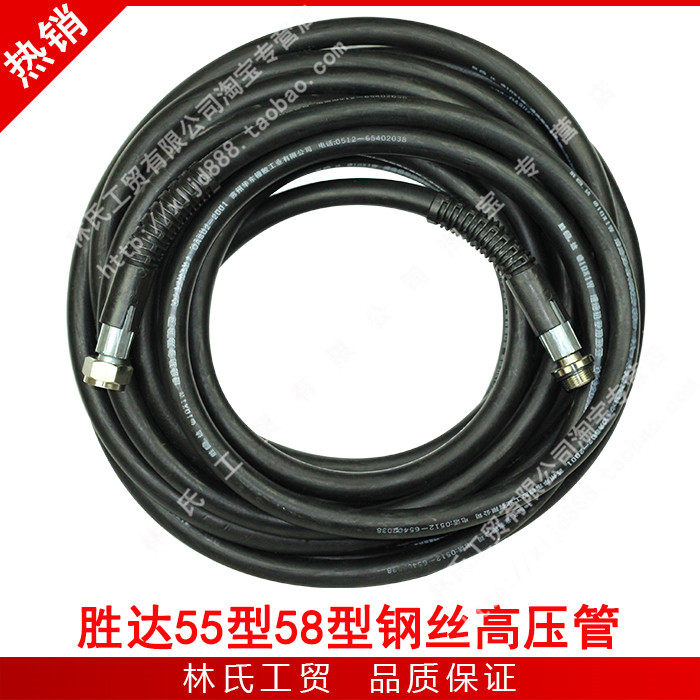 神龙黑猫高压清洗机洗车泵刷车器558型55型58胜达高压防爆钢丝管