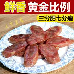 板浦香肠纯猪肉手工腊肠咸味五香农家土特产自制腊味特产500g